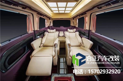 西安合正汽车改装工厂店奔驰威霆改装多少钱？