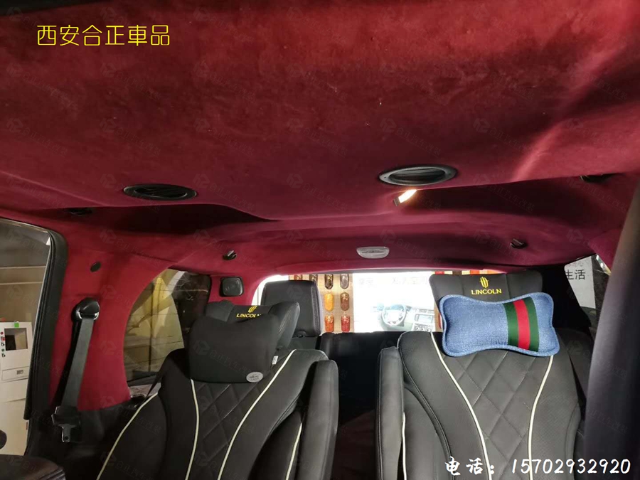 林肯领航员内饰改装 (6).jpg