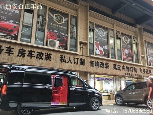 奔驰威霆内饰改装内饰包覆
