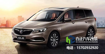 西安合正改装别克gl6，棕色与黑色拼接色调宜家宜商