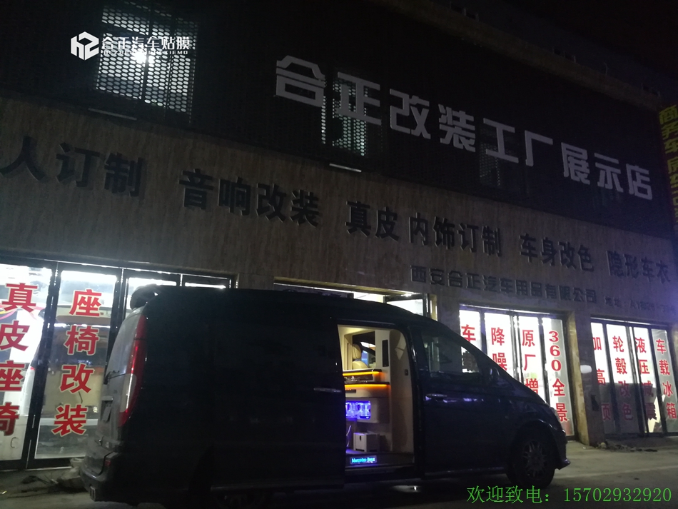 奔驰商务车内饰改装水印 (10).jpg