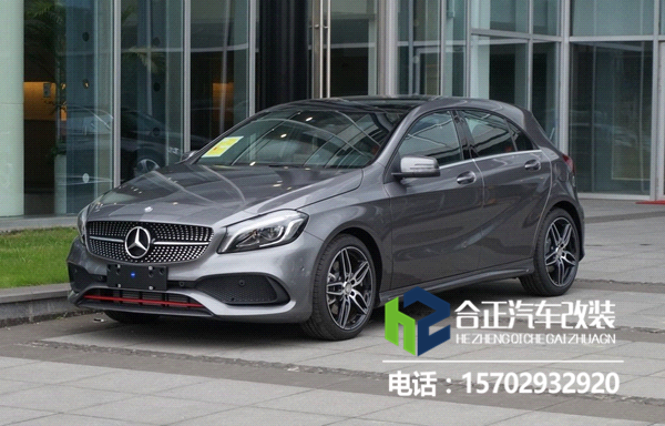奔驰a260改装内饰1.png