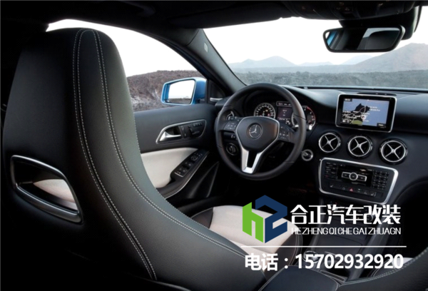 奔驰a260改装内饰4.png